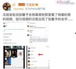 明星黑料网站视频免费观看